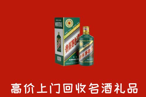 山阴县回收五星茅台酒